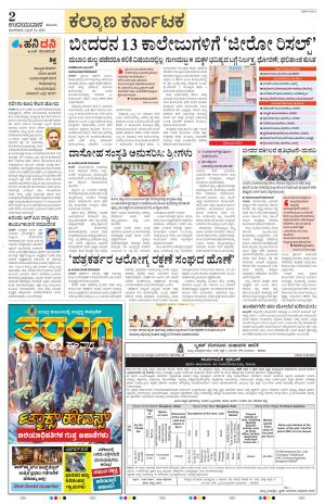 Bidar