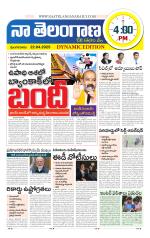 Naa Telangana Dynamic