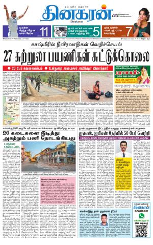 Pondichery Main