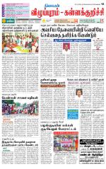 Villupuram Supplement