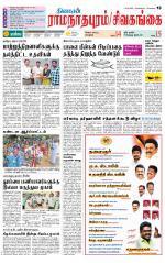 Madurai-Ramnad Supplement