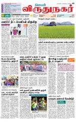 Virudhunagar-Madurai Supplement