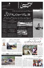Jammu Edition