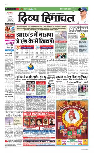 Divya Himachal Dharamsala