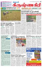 Krishnagiri-Salem Supplement