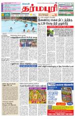 Dharmapuri-Salem Supplement