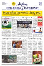 The Rahnuma - E- Deccan Daily