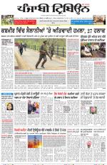 Punjabi Tribune (Delhi Edition)