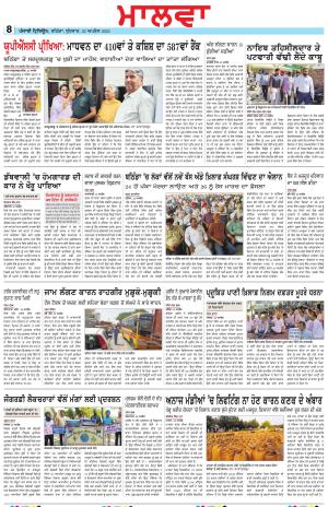 Bathinda