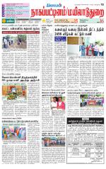 Nagai-Trichy Supplement