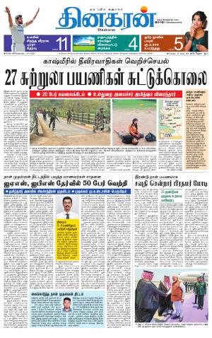 Tirunelveli Main