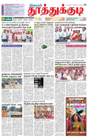 Tuticorin-Tirunelveli Supplement