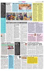 Nellai City-Tirunelveli Supplement