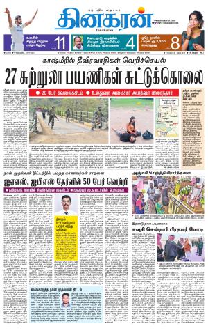 Coimbatore Main