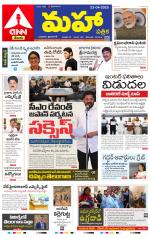 Mahaa Daily 