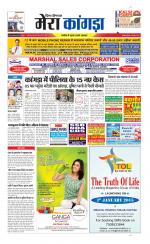 Divya Himachal Dharamsala+ Mera Kangra +Aastha