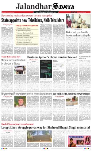 Jalandhar The Savera