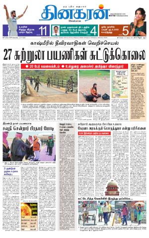Vellore Main