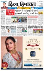 Divya Himachal Dharamsala+Mera Hamirpur +Aastha