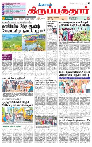 Thirupathur-Vellore