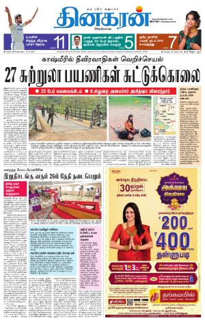 Trichy Main