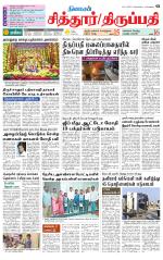 Chitoor-Vellore Supplement