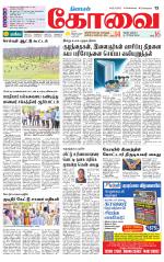 Coimbatore Supplement