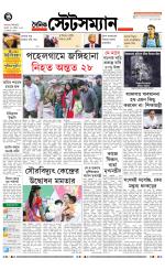 Dainik-Statesman