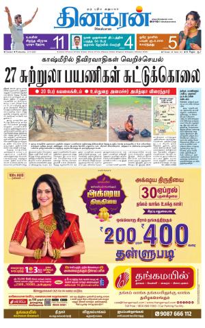 Chennai Main