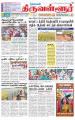 Tiruvellore-Chennai Supplement