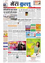 Divya Himachal Dharamsala+Mera Kullu +Aastha