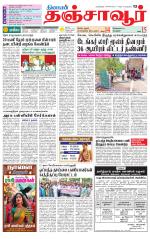 Thanjavur-Trichy Supplement