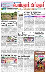 Perambalur-Trichy Supplement