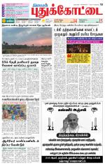 Pudukkottai-Trichy Supplement