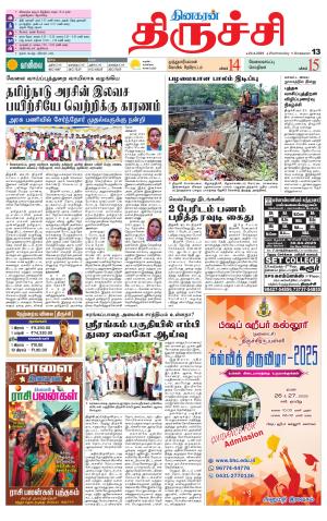 Trichy Supplement