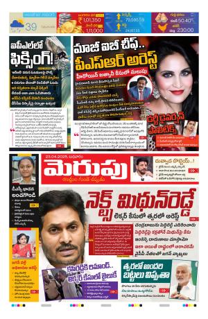 Merupu Epaper 23 April 2025