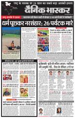 सिंगरौली 