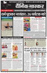 सतना-विंध्य