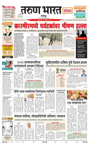 SANWAD SOLAPUR