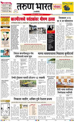 RATNAGIRI