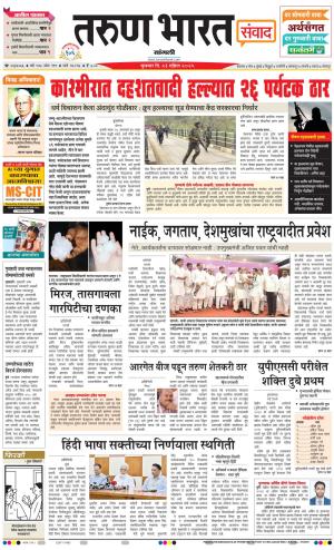 SANGLI