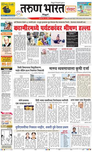 SINDHUDURG