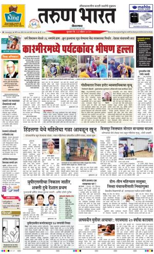 BELGAUM DISTRICT