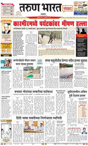 SATARA