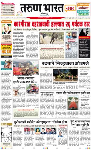 KOLHAPUR