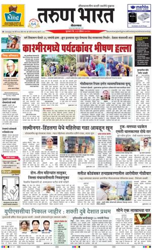BELGAUM