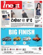 Prayagraj Hindi ePaper, Allahabad Hindi Newspaper - InextLive