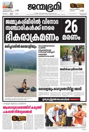 Thiruvananthapuram