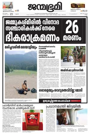 Kollam