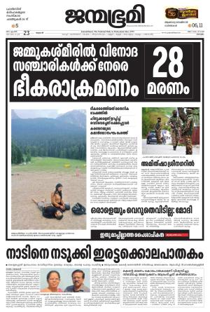 Kottayam